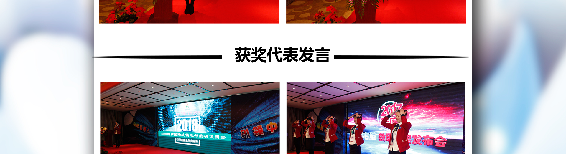 引领右脑培训