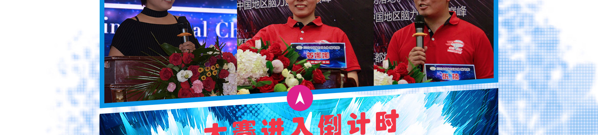 中国脑力王
