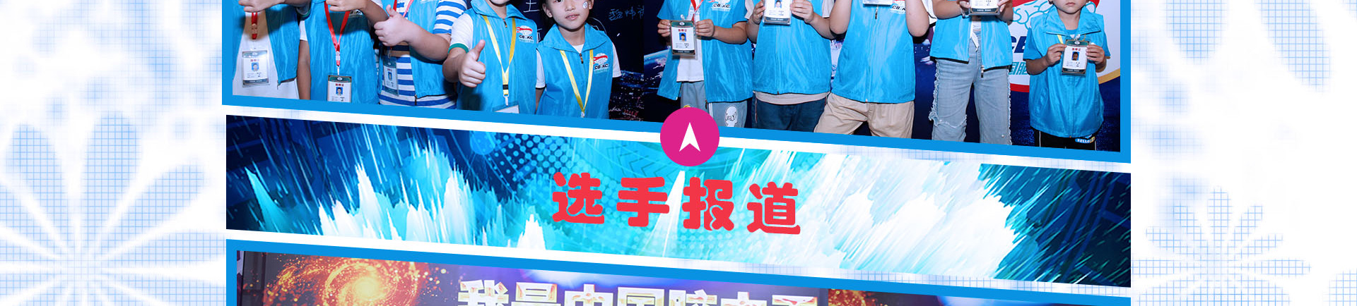 脑力奥运会