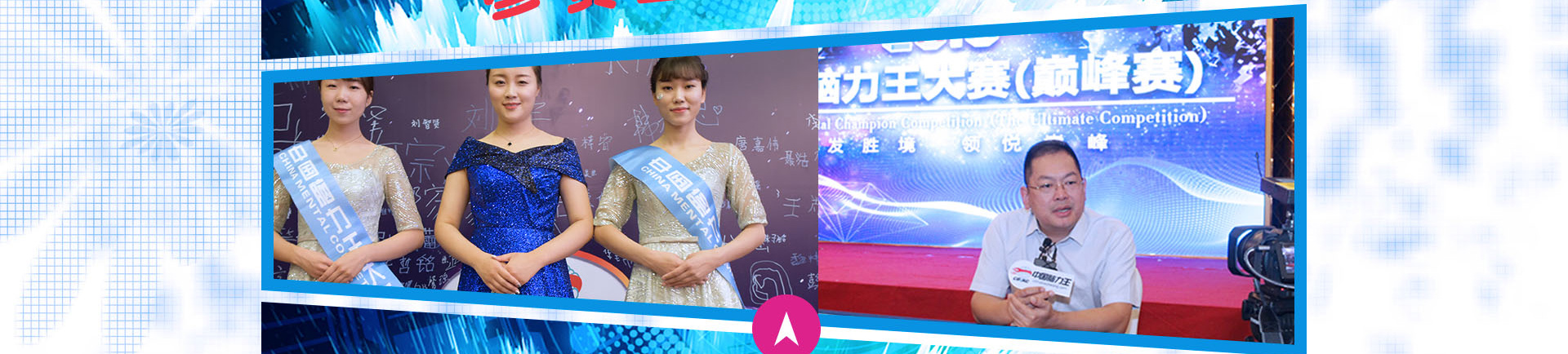 中国脑力王