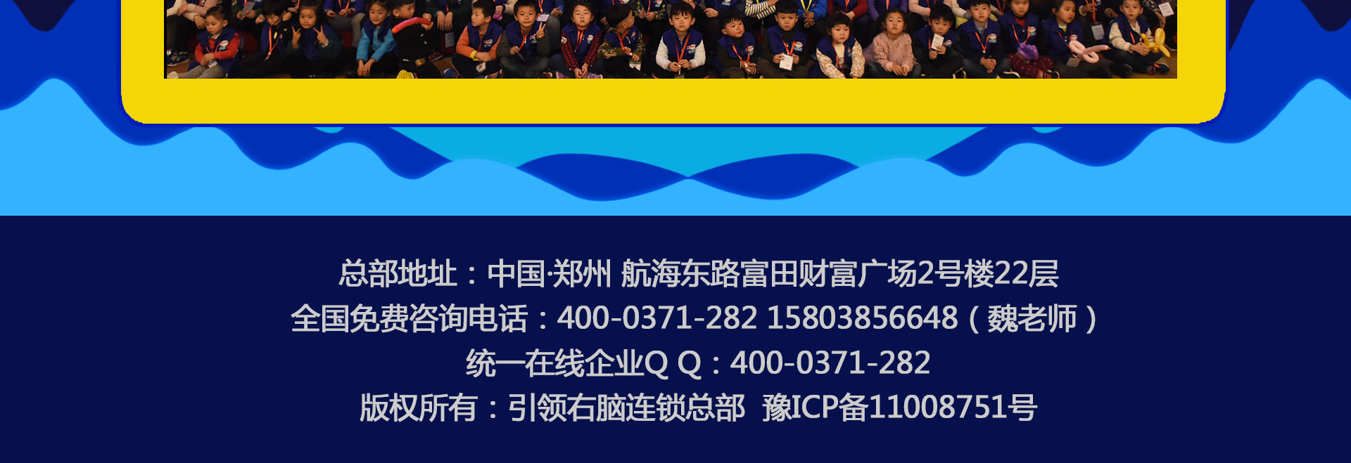 引领讲师培训