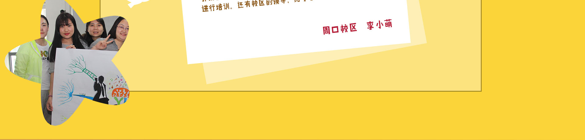 右脑加盟机构