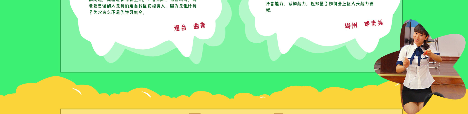 全脑开发培训