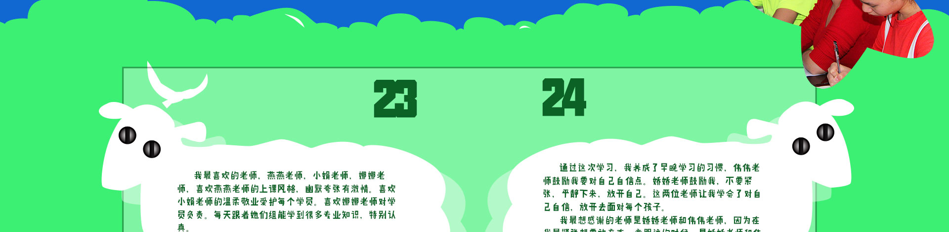 右脑加盟培训