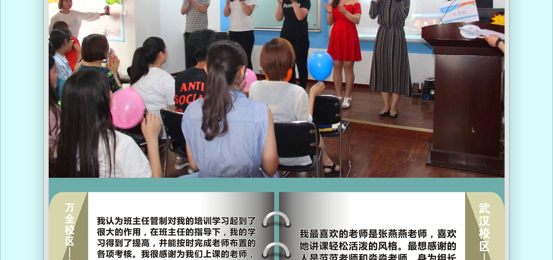 右脑讲师培训