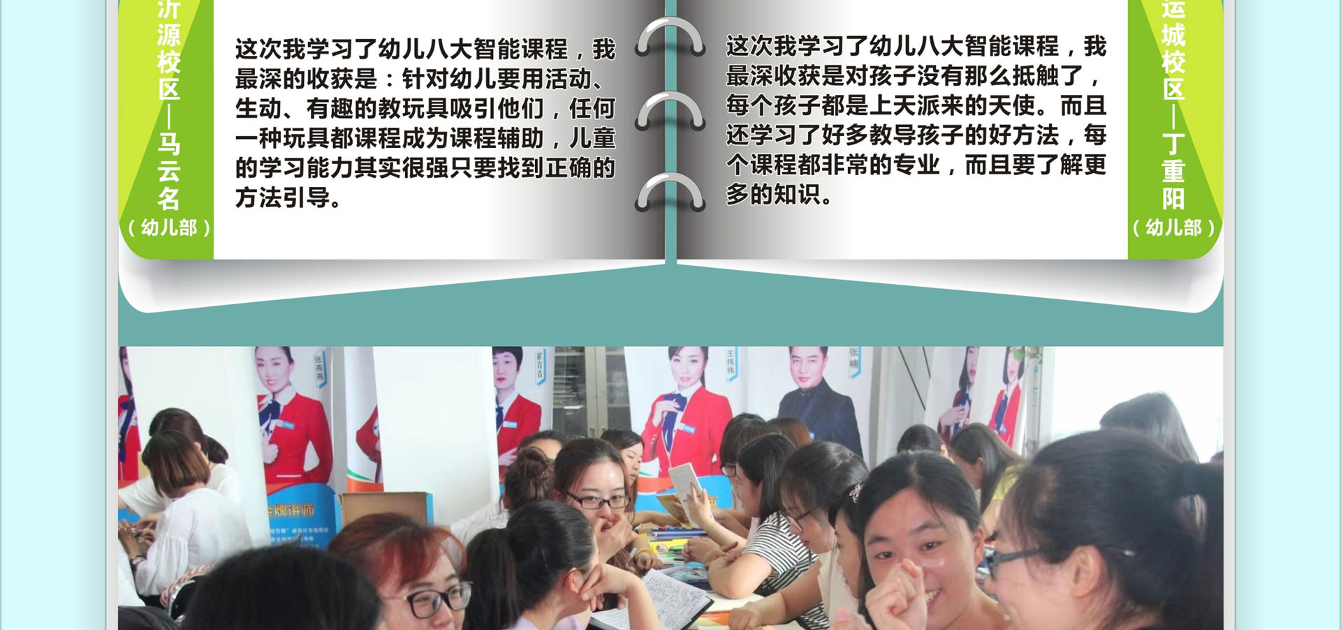 全脑潜能开发师培训