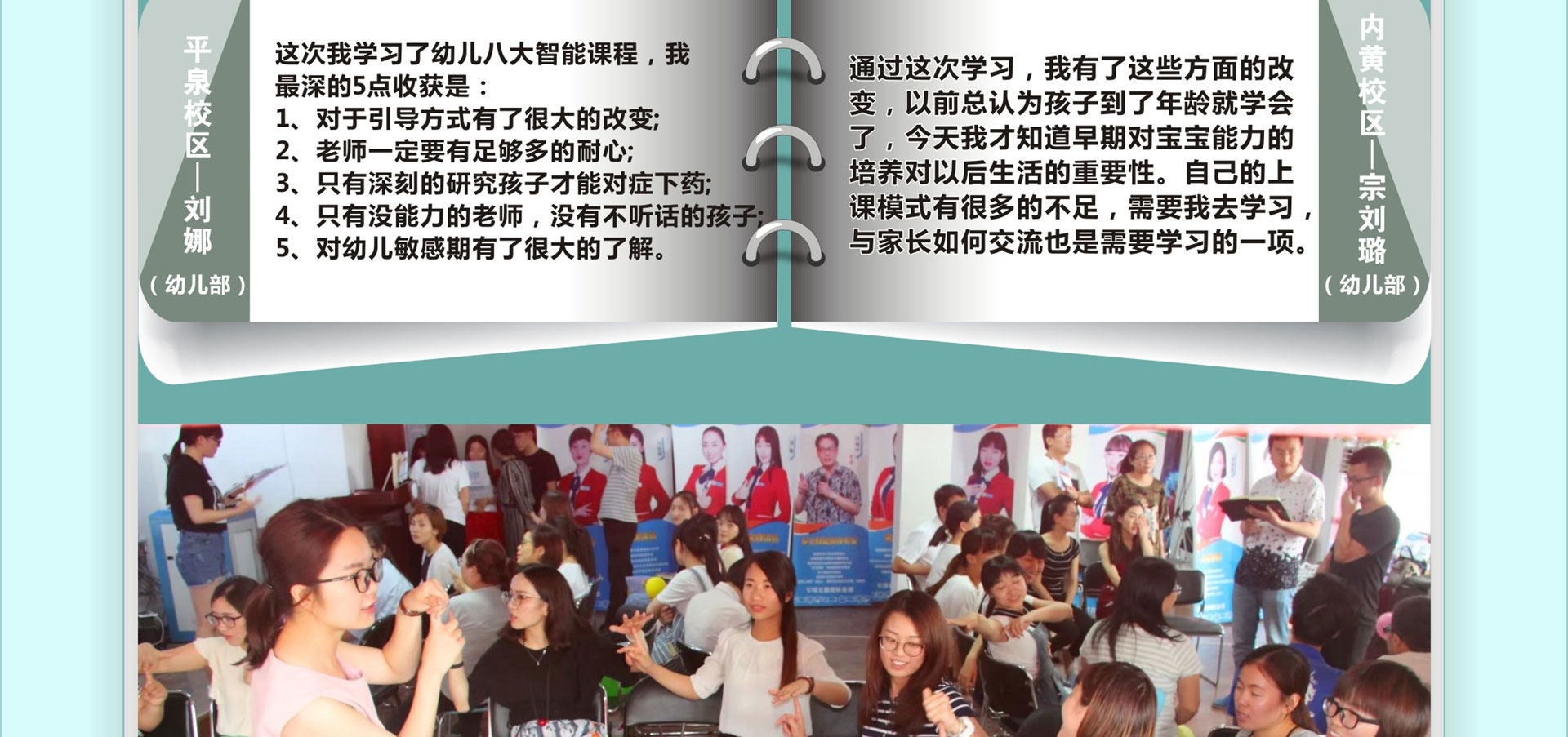 全脑培训讲师