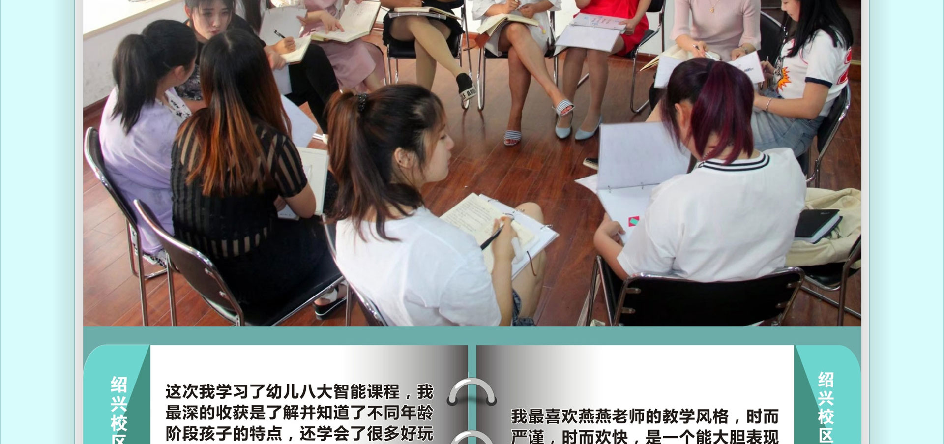 引领右脑加盟