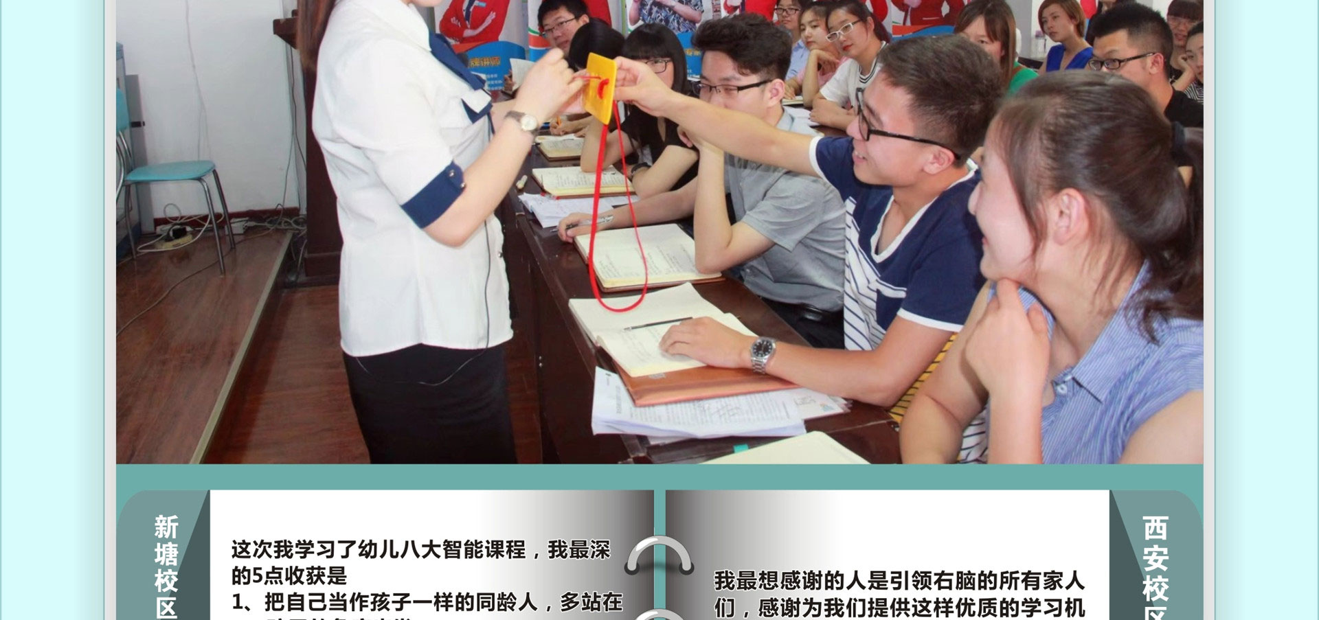 引领右脑加盟培训