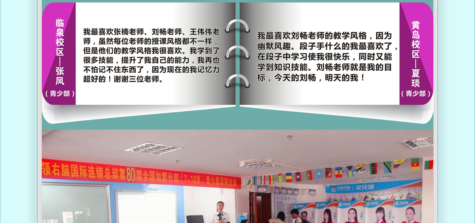 右脑开发培训