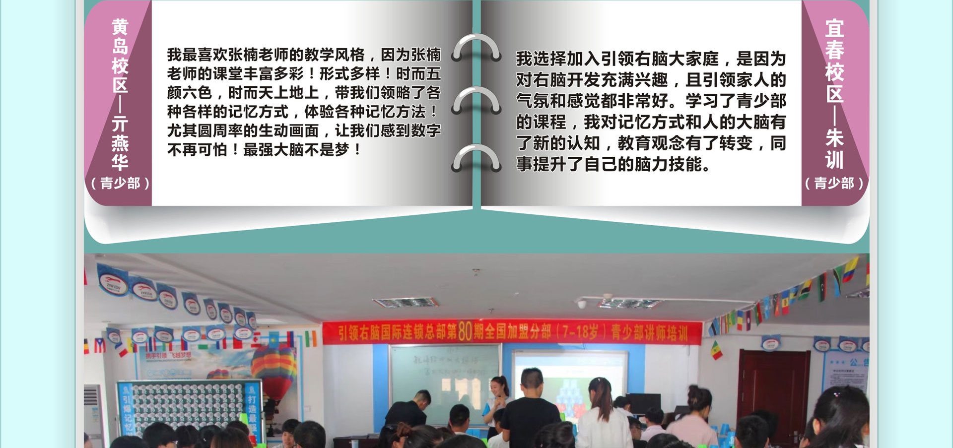 潜能开发师培训