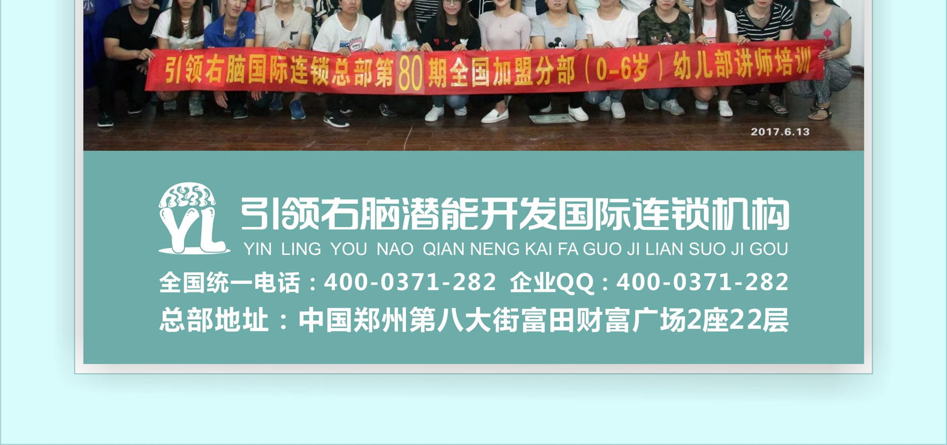 引领讲师培训