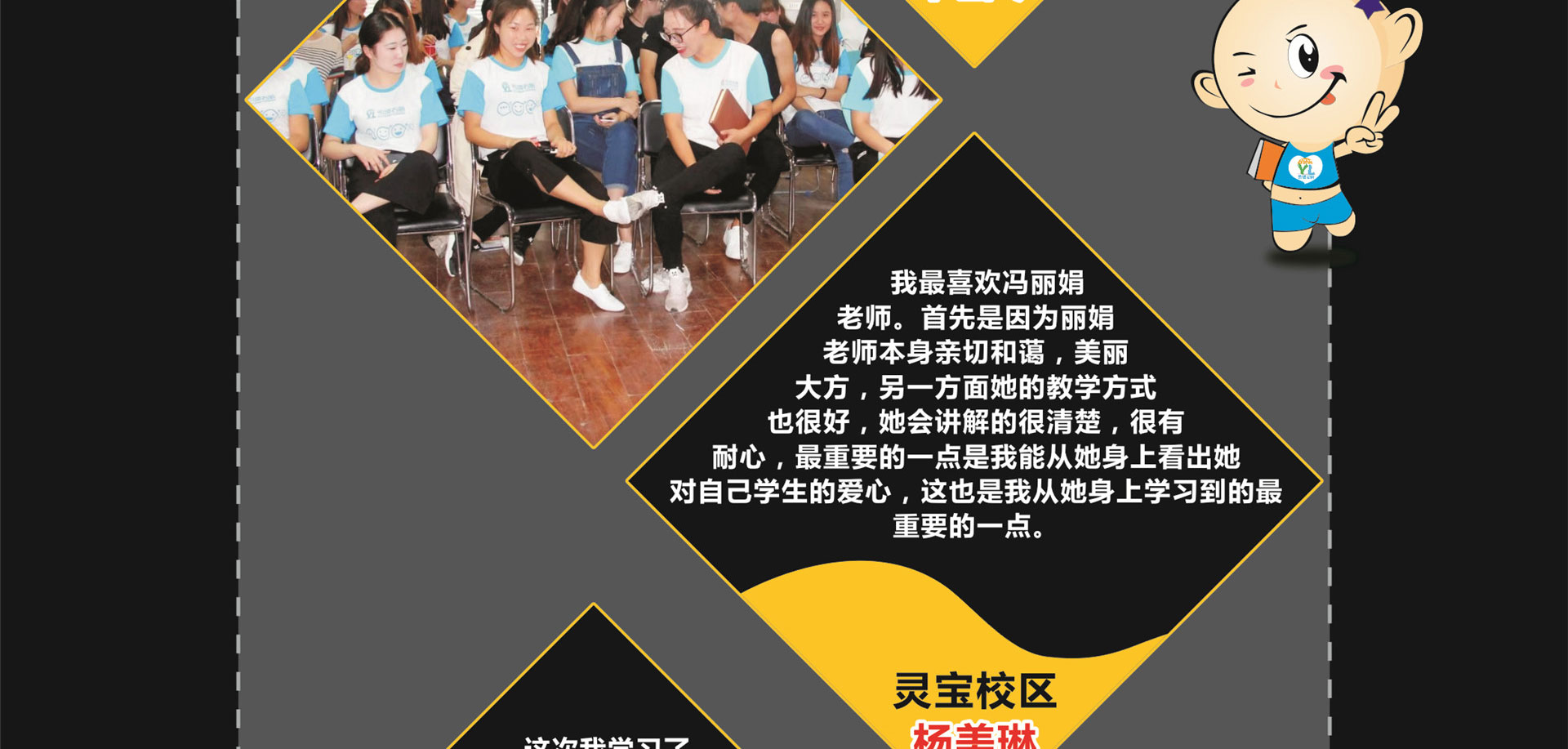 全脑讲师培训