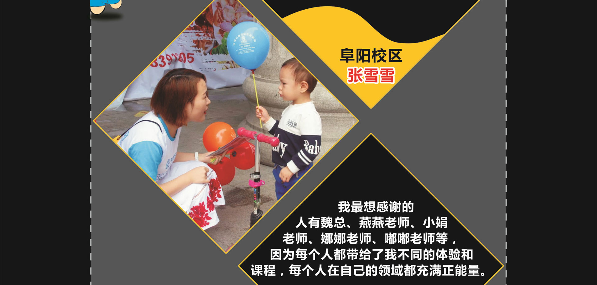 全脑开发培训