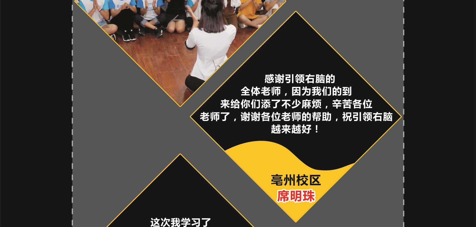 右脑开发加盟