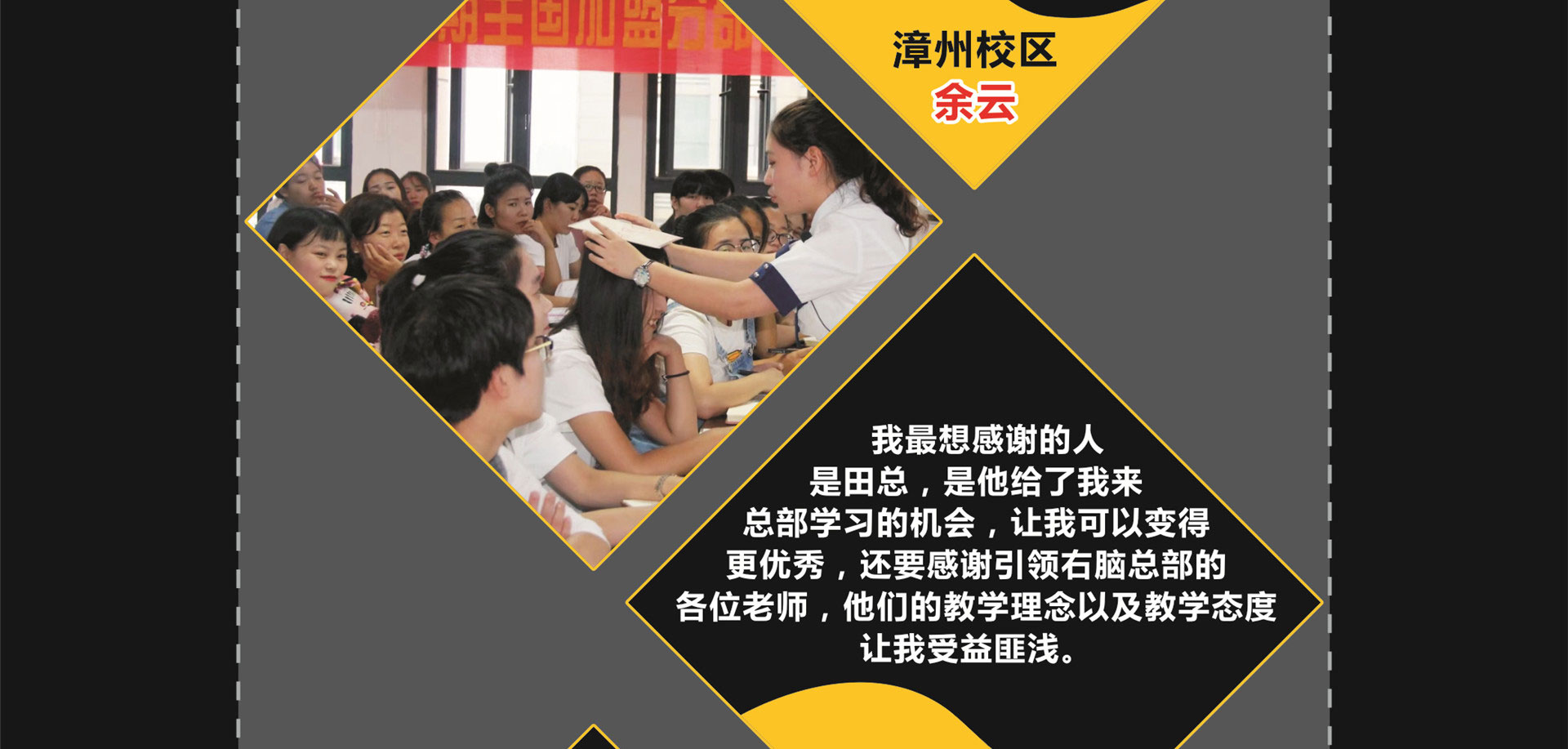 引领右脑加盟