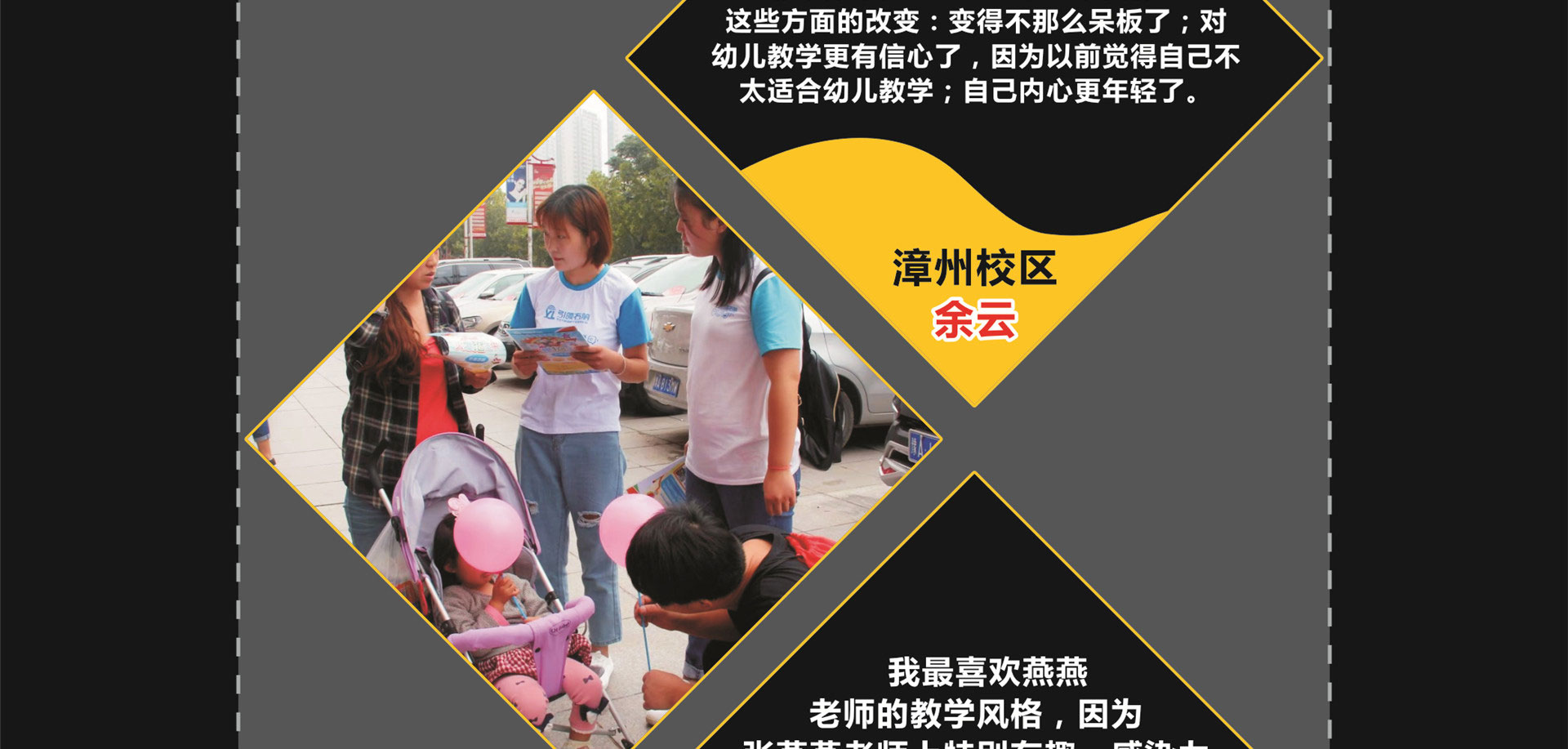 引领右脑加盟培训