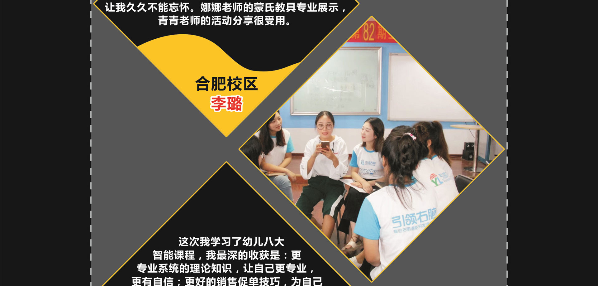 潜能开发师培训
