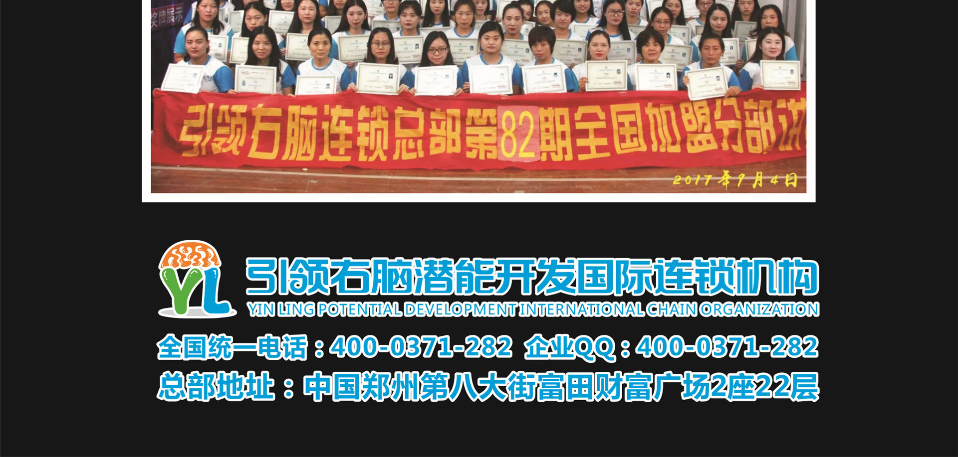 引领讲师培训