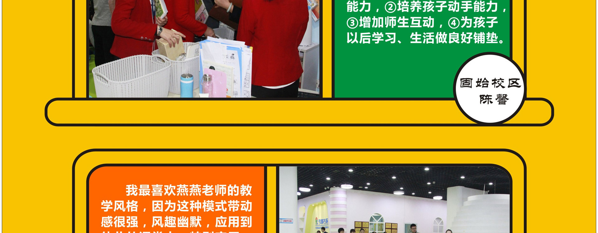 全脑开发培训