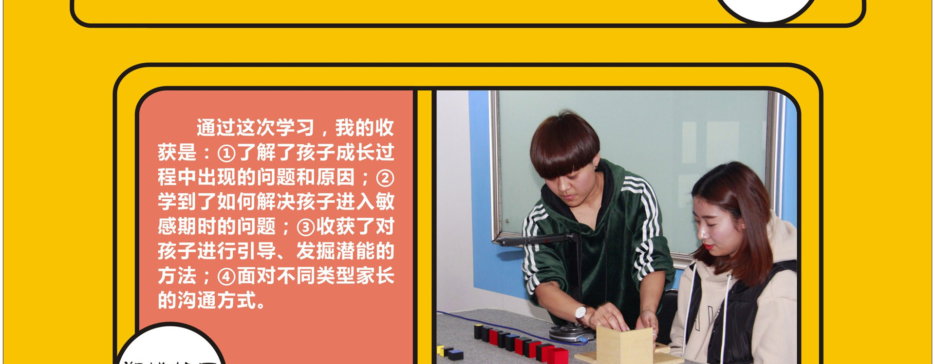右脑培训讲师