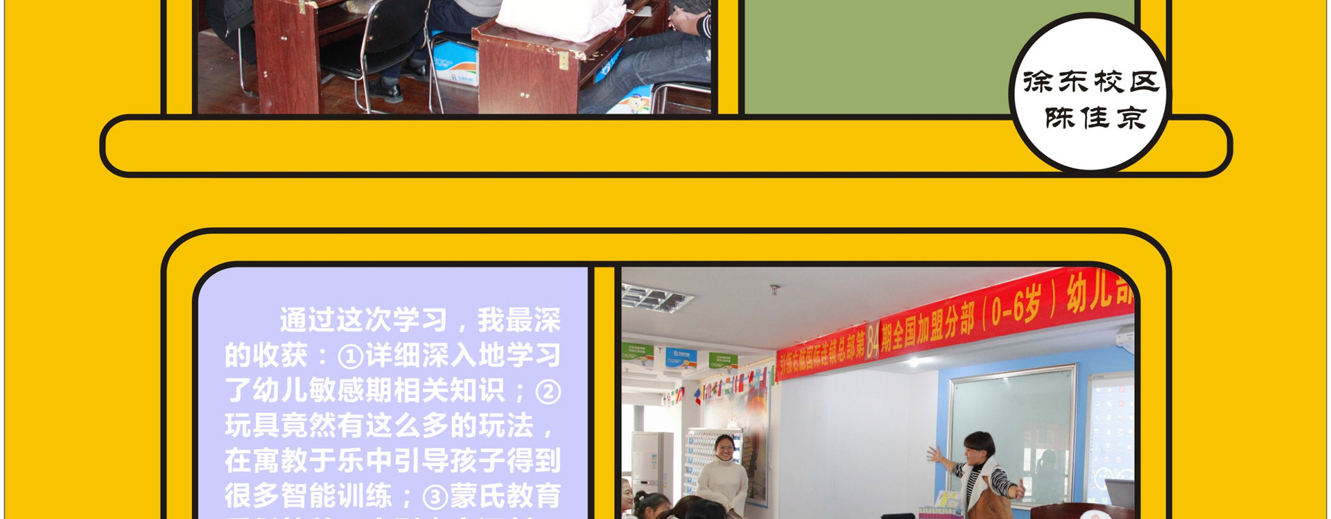 右脑开发加盟