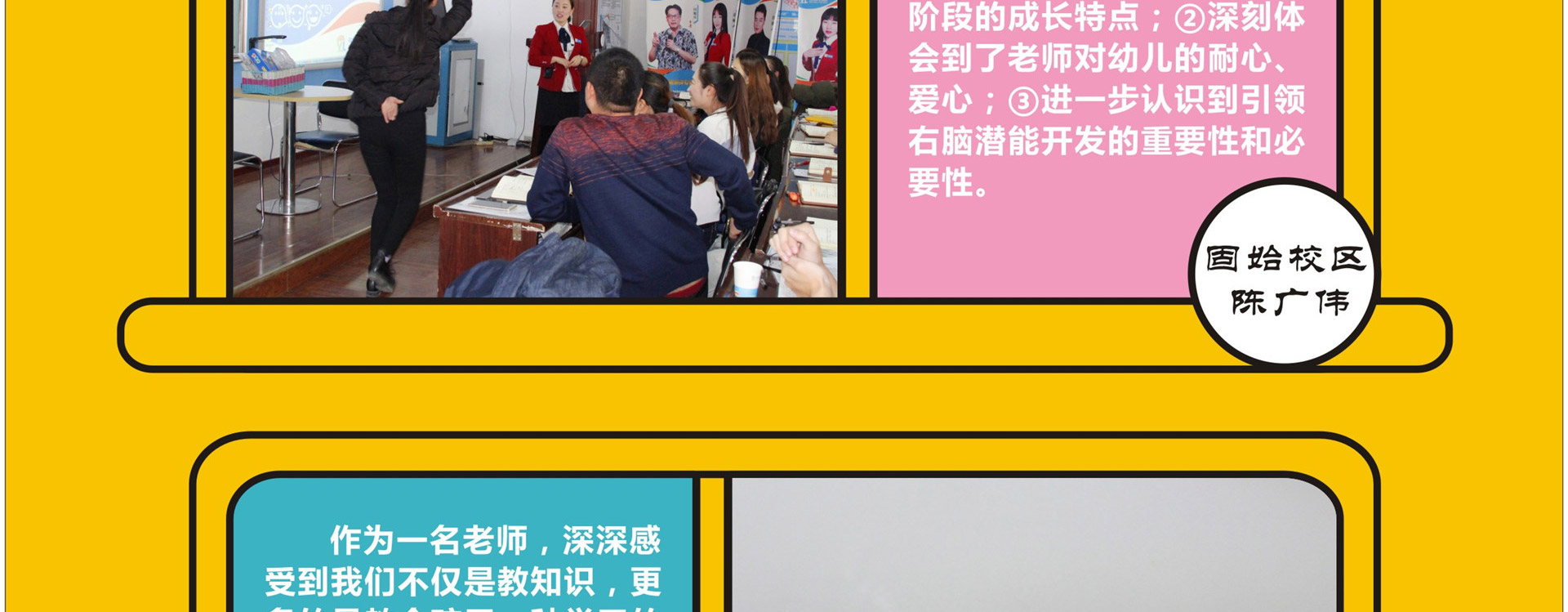 右脑课程培训