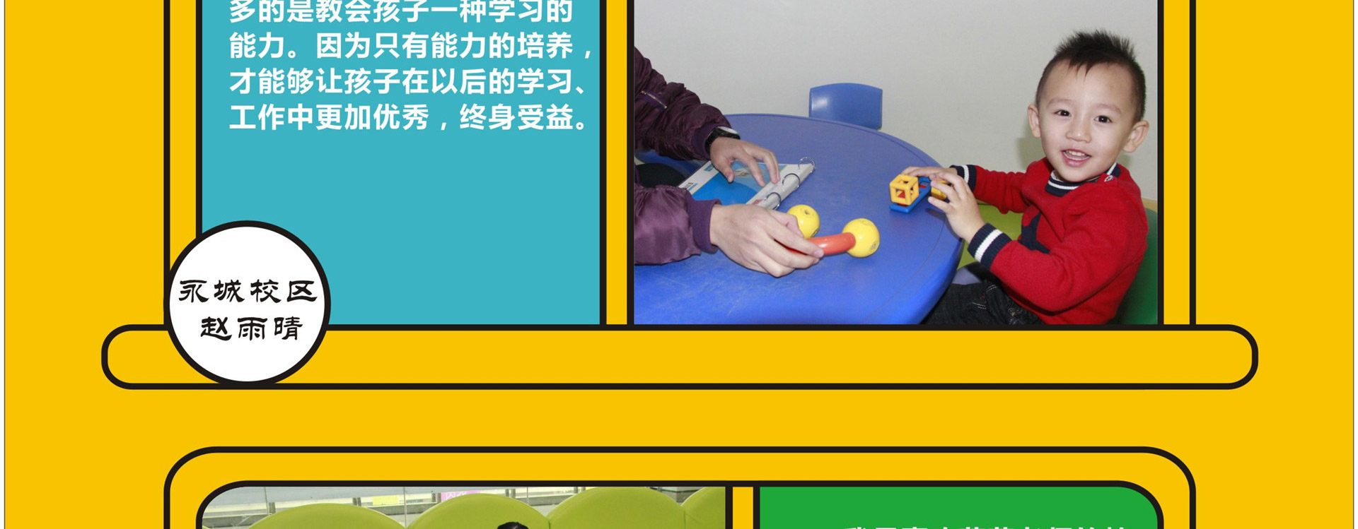 引领右脑加盟