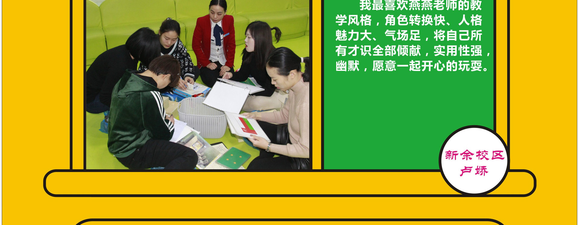 引领全脑加盟