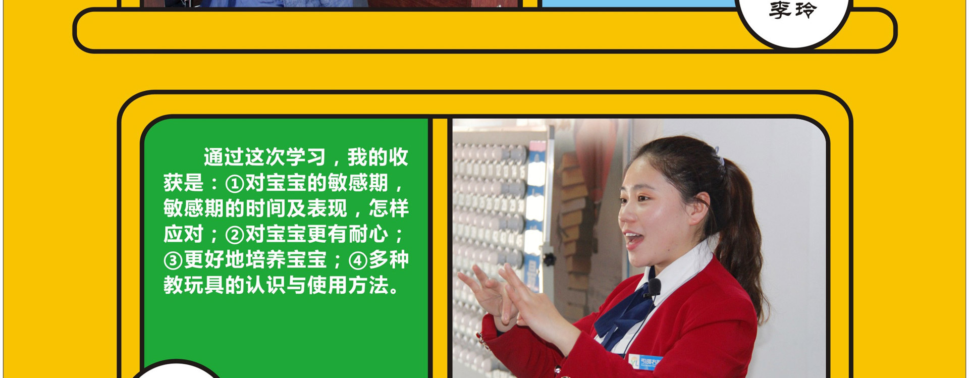 右脑加盟培训