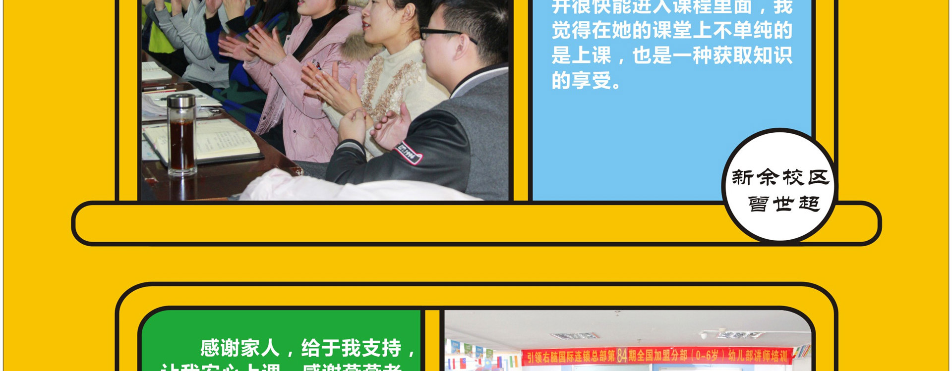潜能开发师培训