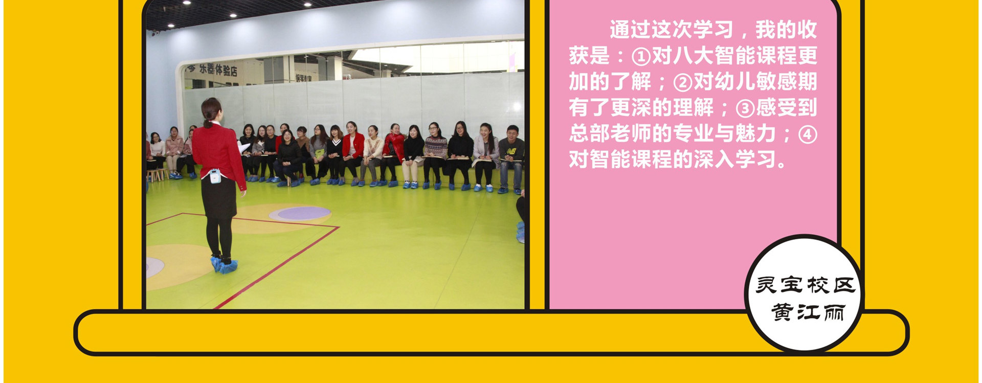 引领右脑机构
