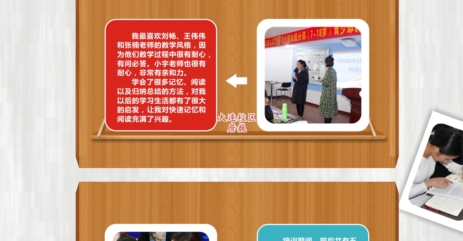 引领右脑培训