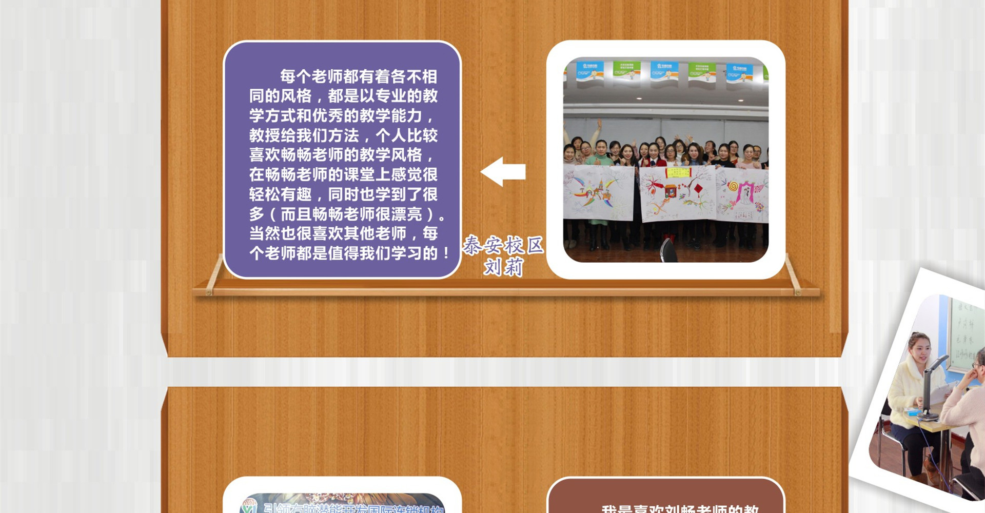 右脑开发加盟
