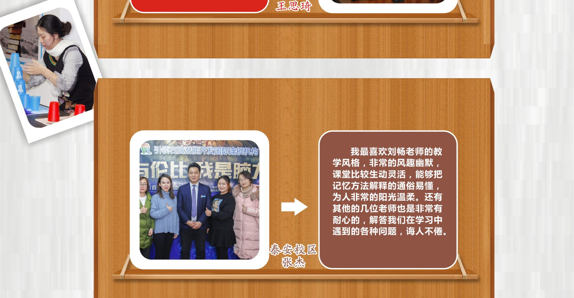 右脑课程培训