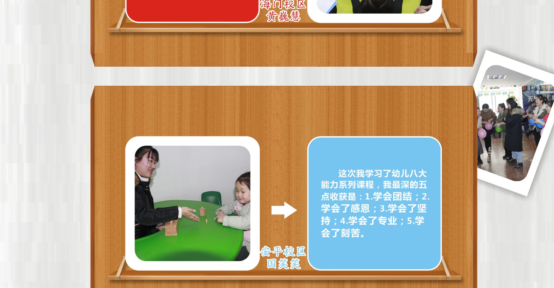 右脑开发培训