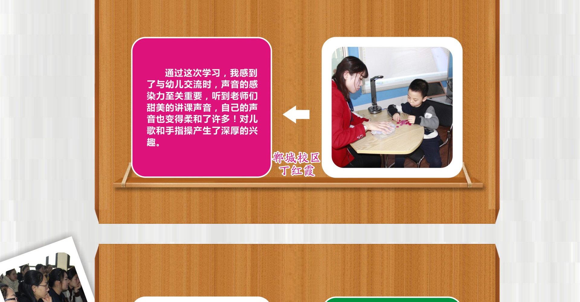 全脑讲师培训