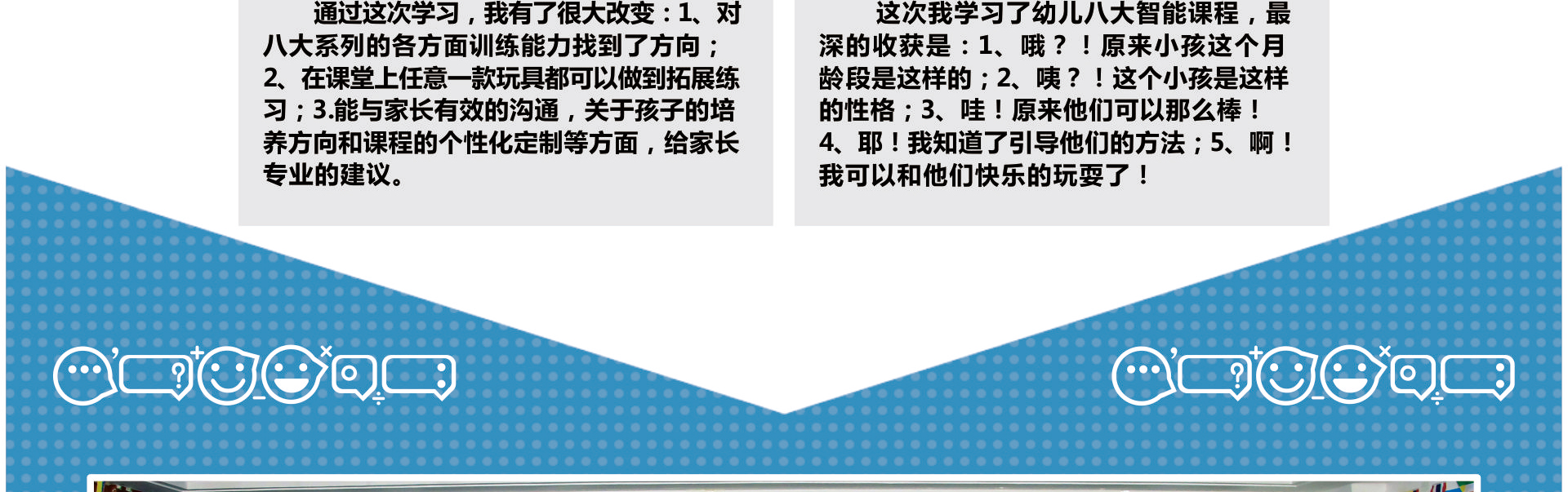 全脑讲师加盟