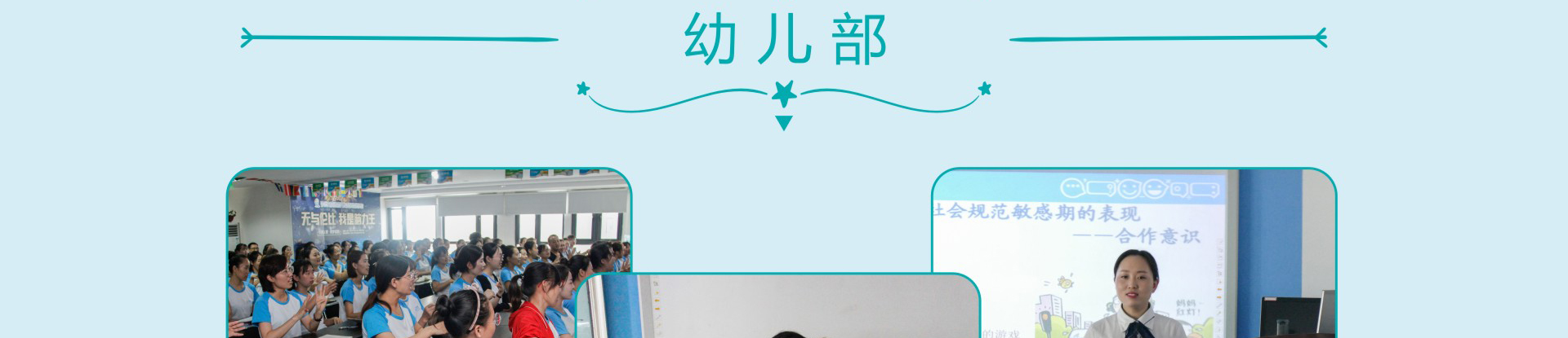 全脑讲师培训