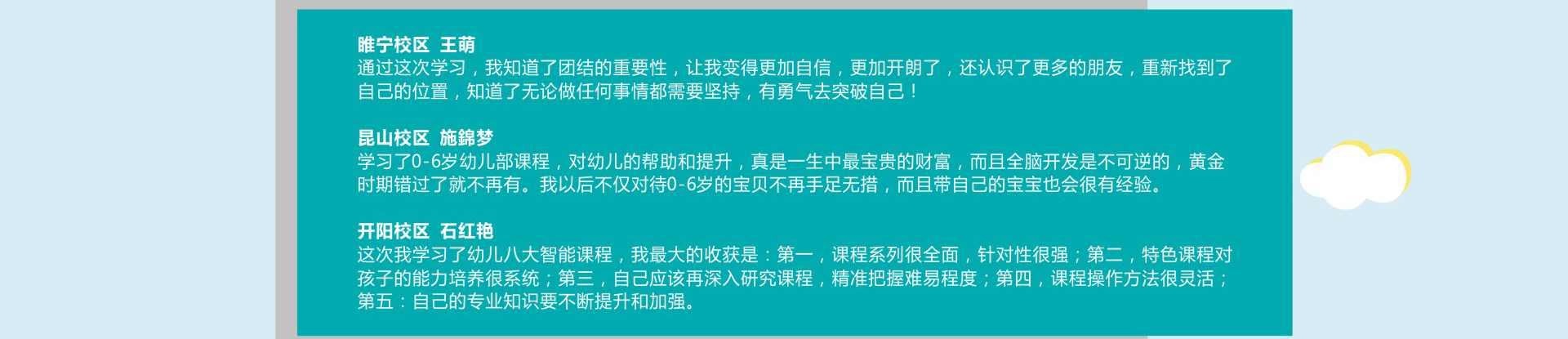 全脑讲师课程