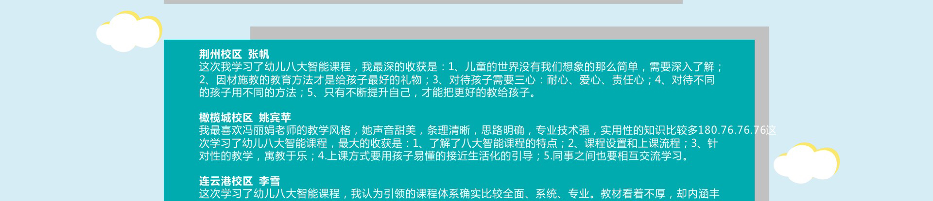 引领右脑培训