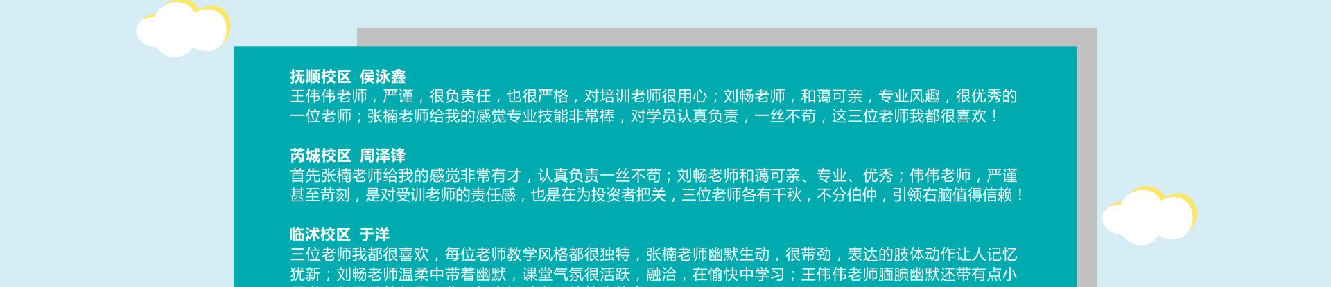 引领全脑加盟