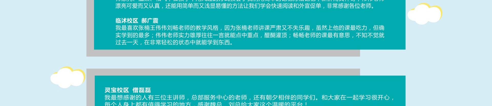 右脑开发培训
