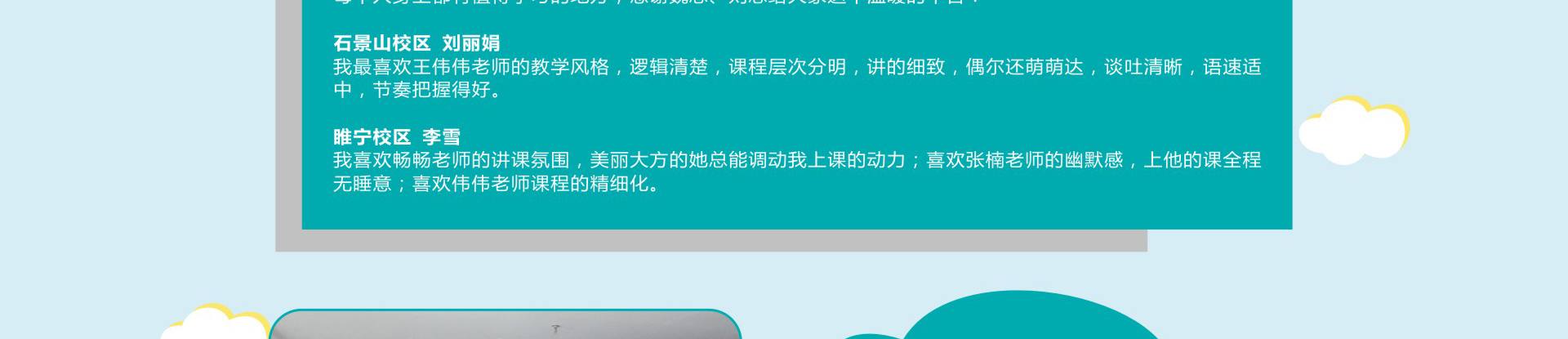 全脑讲师培训