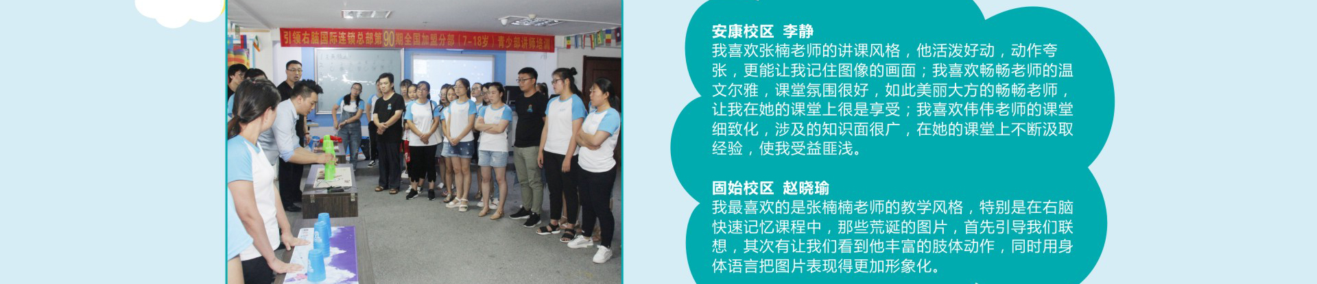 全脑潜能开发师
