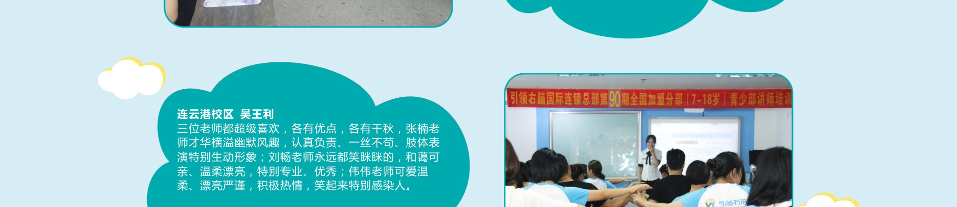潜能开发师培训