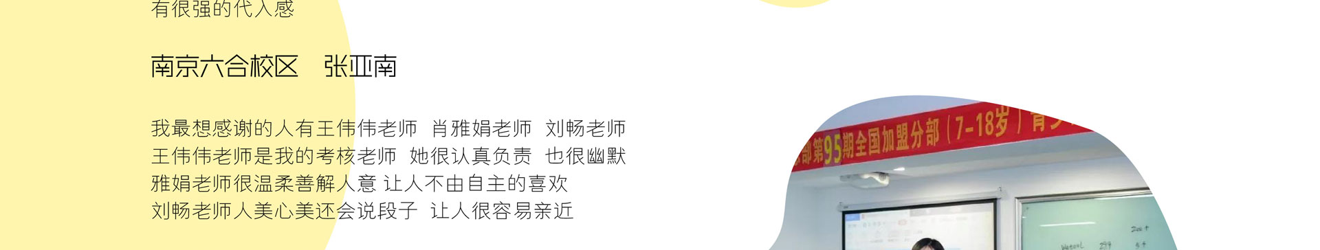 右脑讲师培训