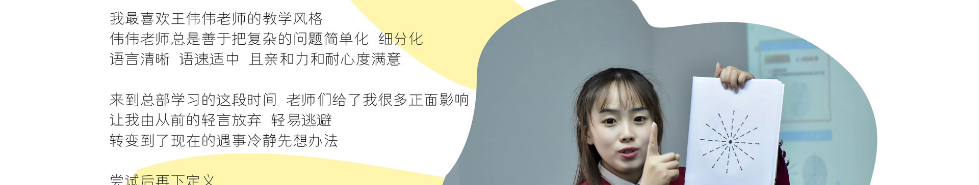 右脑培训讲师