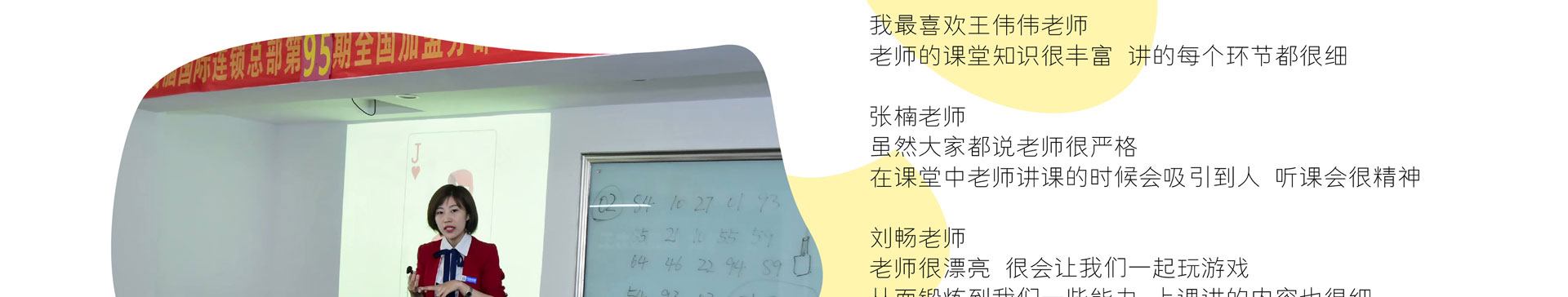 右脑开发加盟