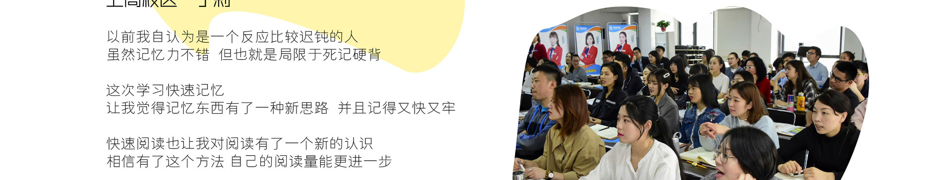 右脑课程培训